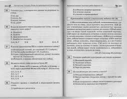 учебник по русскому языку 5 класс ладыженская 2 часть Gdz Po Testam Russkij Yazyk Klass 5 Klass Uchebnik