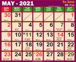 Here we have updated kalnirnay calendar 2021 in pdf format to download easily. Kalnirnay Calendar 2021 February Marathi Calendar