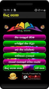 We would like to show you a description here but the site won't allow us. Sindu Potha Sinhala Sri Lanka Songs Lyrics Book Android App Apk Com Slsindupotha By Kingsoft Lanka Download On Phoneky
