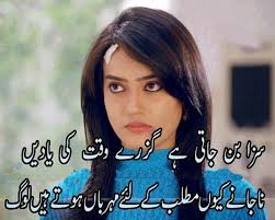 Image result for urdu love poetry