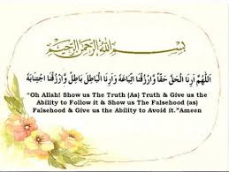 Real love means helping each other reach jannah. A Jooma Dua For Clarity Of The Heart Siraat E Mustaqeem