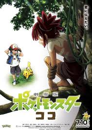With james carter cathcart, megumi hayashibara, ken'yû horiuchi, inuko inuyama. The New Pokemon Movie Is Pretty Much Ash Meets Tarzan Pokemon Movies Film Pokemon Pokemon