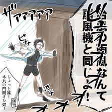 刀剣乱舞 薬研くんの台風の対応 とある審神者 とうらぶ速報 刀剣乱舞まとめブログ 薬研 刀剣乱舞 薬研 刀剣 乱舞 まとめ