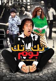 ارشيف ابراهيم مرزوق movie posters movies movie tv