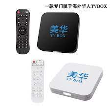 中文电视盒、一次购买永久免费看点播直播包括卫视、CCTV、成人影视、港澳台以及美国加拿大电视频道一款适合美国华人打造的电视盒| eBay