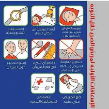 اسعافات مريض الصرع Health Fitness Nutrition Fitness Nutrition Health