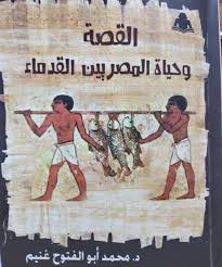 We did not find results for: Ø§Ù„Ù‚ØµØ© ÙˆØ­ÙŠØ§Ø© Ø§Ù„Ù…ØµØ±ÙŠÙŠÙ† Ø§Ù„Ù‚Ø¯Ù…Ø§Ø¡ Ø¹Ø§Ø¯Ø§Øª ÙˆØªÙ‚Ø§Ù„ÙŠØ¯ ÙˆÙ…Ø¹ØªÙ‚Ø¯Ø§Øª Ø§Ù„ÙƒØªØ¨ Ù…Ù† Ø§Ù„Ù…ÙƒØªØ¨Ø© Ø§Ù„Ø¹Ø±Ø¨ÙŠØ© Ø§Ù„Ø¨ÙŠØ§Ù†