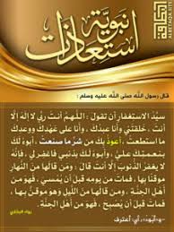 دعاء للميت اللهمّ يسر عليه أمره وسهل عليه ما بعده و أسعده بلقائك اجعل ما خرج إليه خيرًا مما خرج منه يا رحيمنا يا من لا تصعب عليه أصغر صغيرة ولا أكبر كبيرة هون عليه سكرات الموت، و أرحمه رب أنزلني منزلاً مباركاً وأنت خير المنزلين. Ø§Ù„Ø£Ø¯Ø¹ÙŠØ© Ø§Ù„Ù‚Ø±Ø¢Ù†ÙŠØ© Ø±Ø¨ Ø£Ù†Ø²Ù„Ù†ÙŠ Ù…Ù†Ø²Ù„Ø§ Ù…Ø¨Ø§Ø±ÙƒØ§ Ù…ÙˆÙ‚Ø¹ Ø§Ù„Ø¨Ø·Ø§Ù‚Ø© Ø§Ù„Ø¯Ø¹ÙˆÙŠ