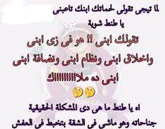 ضحك حتى البكاء ضحك جزائري ضحك حتى البول ضحك معنى ضحك اطفال فوائد الضحك ضحك meaning الضحك في المنام نكت قصيرة نكت سورية نكت 2019 نكت مصري home decor decals decor
