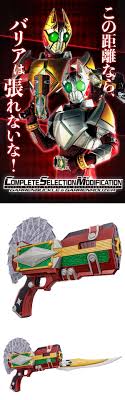 ギャレンラウザー ラウザーホルスター 仮面ライダーギャレン ギャレン 仮面ライダー