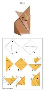 Оригами самые легкие