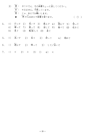 Learn vocabulary, terms and more with flashcards, games and other study tools. Minna No Nihongo Mondai Script Pdf Txt