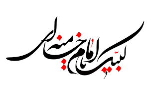 Image result for ‫تصاویربسیجی ها/متحرک‬‎