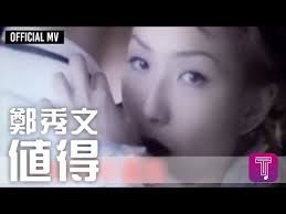 鄭秀文 信者得爱 (featuring mc jin) ä¿¡è€…å¾—çˆ± éƒ'ç§€æ–‡ éƒ'ç§€æ–‡ Sammi Cheng Lyrics Song Meanings Videos Full Albums Bios