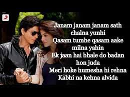 Janam janam song lyrics from dilwale (2015). Janam Janam Lyrics In English Dilwale Voice Lyrics