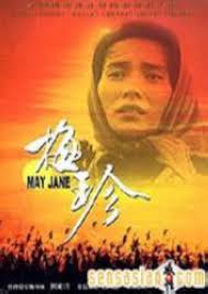 May Jane (1994)