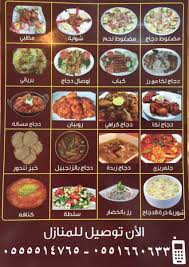مطعم وقت المضغوط الأسعار المنيو الموقع كافيهات و مطاعم الرياض