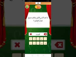 مآ هو الشي الذي يتكلم جميع لغات العالم Youtube