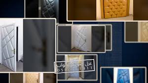 العزل الصوتي في الرياض