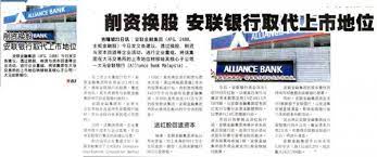 What is a swift code? Alliance Bank Bandar Puteri Puchong Commercial Bank In Puchong