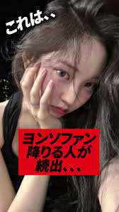 アイリット ヨンソ