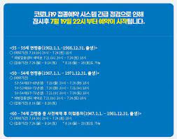 Apr 19, 2021 · 코로나19 예방접종 사전예약 시스템. Spcql1sqwlnn M