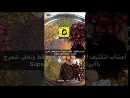 وصفة تخلي شعرك مثل الباروكة سناب سوبر كوين Youtube Glassware Glass Shot Glass