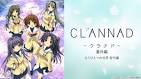 CLANNAD番外編 「もうひとつの世界 智代編」