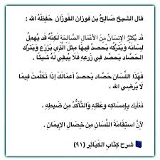 ويتوافق التعميم مع فتوى العلامة الشيخ الراحل محمد بن صالح العثيمين، التي تنص على عدم استخدام المكبرات الخارجية في غير الأذان والإقامة وكذلك فتوى العلامة الراحل الدكتور. ØµØ§Ø­Ø¨ Ø§Ù„ÙØ¶ÙŠÙ„Ø© Ù…Ø¹Ø§Ù„ÙŠ Ø§Ù„Ø´ÙŠØ® Ø§Ù„Ø¯ÙƒØªÙˆØ± ØµØ§Ù„Ø­ Ø¨Ù† ÙÙˆØ²Ø§Ù† Ø§Ù„ÙÙˆØ²Ø§Ù† Ø­ÙØ¸Ù‡ Ø§Ù„Ù„Ù‡ Facebook