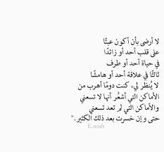 Pin By Mk On كلمات وعبارات In 2020 Short Inspirational Quotes Islamic Quotes Mood Quotes