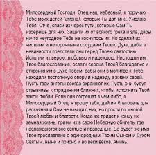 какую молитву читать чтобы на работе все было хорошо Dlya Lyuboj Materi Schaste I Blagopoluchie Eyo Rebenka Stoit Na Pervom Meste Tak Uzh Zalozheno Prirodoj Chto Devochki Yavlyayutsya Bolee Sl Molitvy Molitva Materi Psalmy
