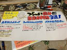 痛み対策コンクール用 空いてるとこには写真をいれます ドラッグ 自作 写真