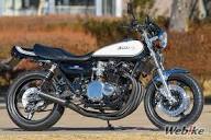 Keep Vintage: Kawasaki Z1 Custom - Webike Magazine