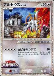 Feb 26, 2021 · 『ポケモンレジェンズ アルセウス』(ポケモンレジェンド・pokemonlegends)に登場するポケモンなど攻略・発売前の最新情報を掲載しています。 é§¿æ²³å±‹ ä¸­å¤ 020 022 ã‚­ãƒ© ã‚¢ãƒ«ã‚»ã‚¦ã‚¹ ãƒã‚±ãƒ¢ãƒ³ã‚«ãƒ¼ãƒ‰ã‚²ãƒ¼ãƒ 