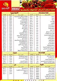 مطاعم ومطابخ الهدوج On Twitter أصناااف مميزة بأسعار مميزة الهدوج التميز الذي تبحث عنه