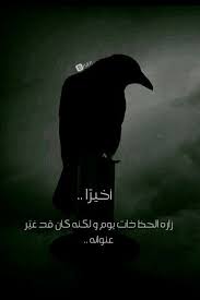 للأسف كان قد غير عنوانه nan arabic quotes art wallpaper poster