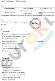 гдз по окружающему миру 2 класс рабочая тетрадь поглазова шилин Gdz Po Okruzhayushemu Miru 3 Klass Rabochaya Tetrad Poglazova Chast 1 2 Zadanie Str 57