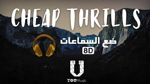 Download Sia Cheap Thrills Ft Sean Paul 8d Audio أغنية مترجمة بتقنية Mp3 Mp4