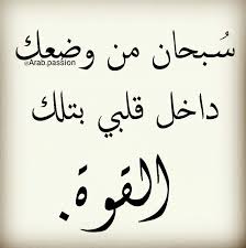 Pin By Dadabubu De On شوية كلام Love Words Qoutes Words
