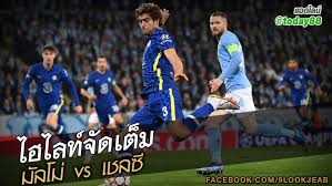 ฟุตบอล แชมเปี้ยนส์ลีก ยูฟ่า มัลโม่ เปิดบ้านรับการมาเยือนของ เชลซี วันอังคาร 02 พฤศจิกายน 2564 เวลา 23:45 น. Crthzyvr38mdym