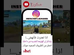 ستوري انستا بوبجي رقصات ببجي Youtube
