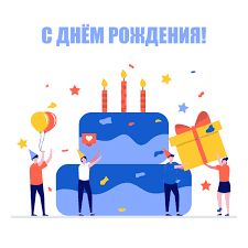 Maybe you would like to learn more about one of these? S Dnem Rozhdeniya Otkrytka Ot Kollektiva Skachat Na Instapik