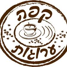 קפה ערוגות