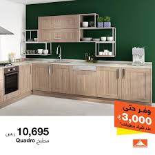 O Xrhsths Abyat Ksa Sto Twitter أناقة عملية بنظام أرفف ألمانية الصنع مطابخ أبيات السعر لا يشمل الأجهزة الكهربائية والاكسسوارات رابط كتالوج مطابخ أبيات Https T Co 9r2idojroe Https T Co Qiakma9idv