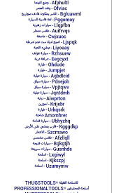 Code gta bab el hara pc en arabe. Code Gta San Andreas Pc Arabe 2015