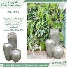 نوافير ايكيا