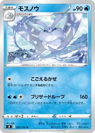 ポケモンカード