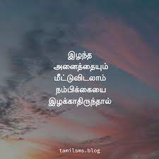 Tamil Motivational Quotes Motivational Quotes For Life Tamil Motivational Quotes Good Life Quotes