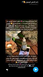 Pin By زينه On بشره Skin Care Mask Face Cream Skin Care