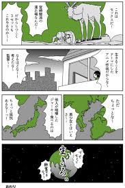 今夜『もののけ姫』が放送されるみたいなので、もののけ姫で一番興奮したシーンについて描いた感想漫画を載せておきます。#金曜」宮川サトシの漫画
